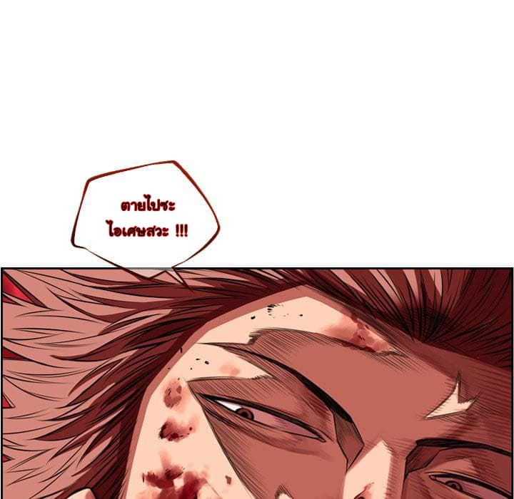 SuperNova page 117