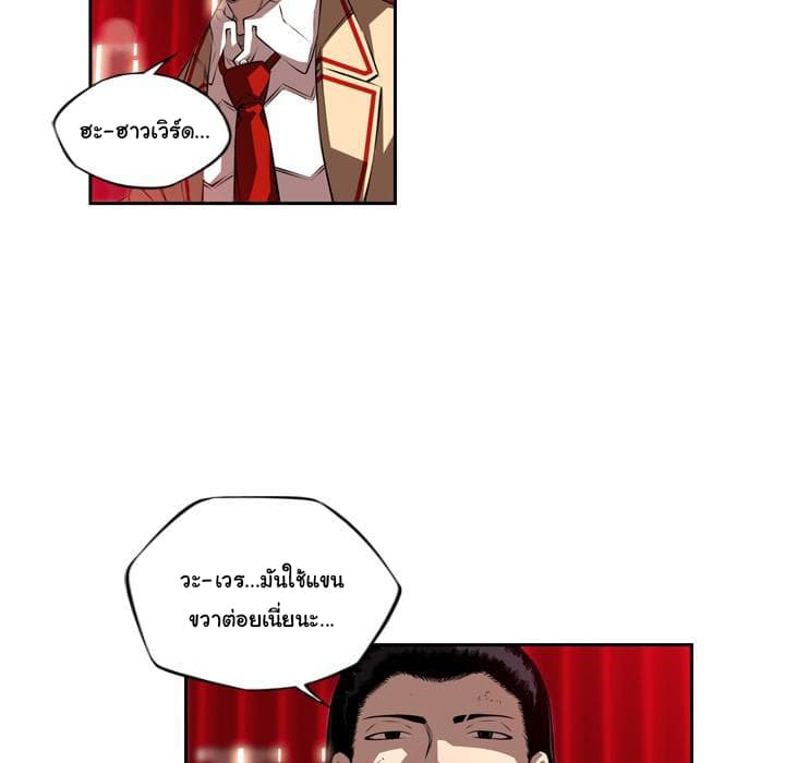 SuperNova page 14