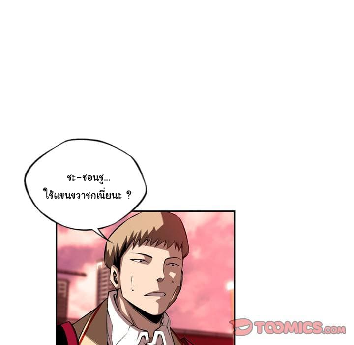 SuperNova page 16