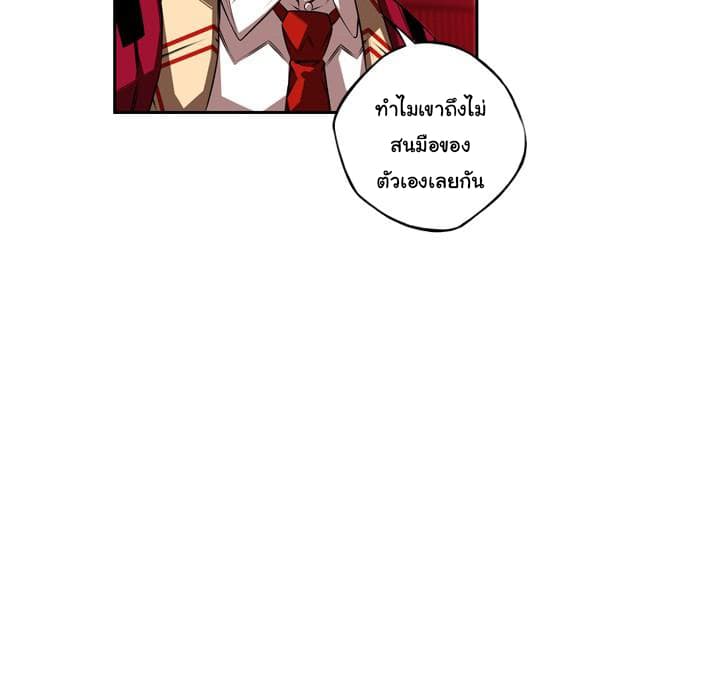 SuperNova page 17