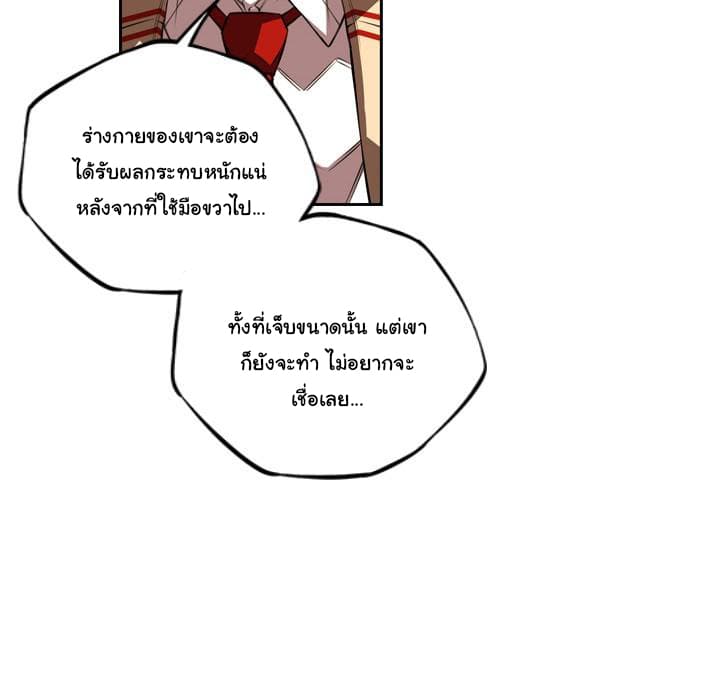 SuperNova page 23