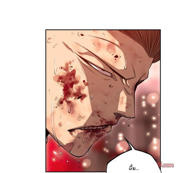 SuperNova page 24