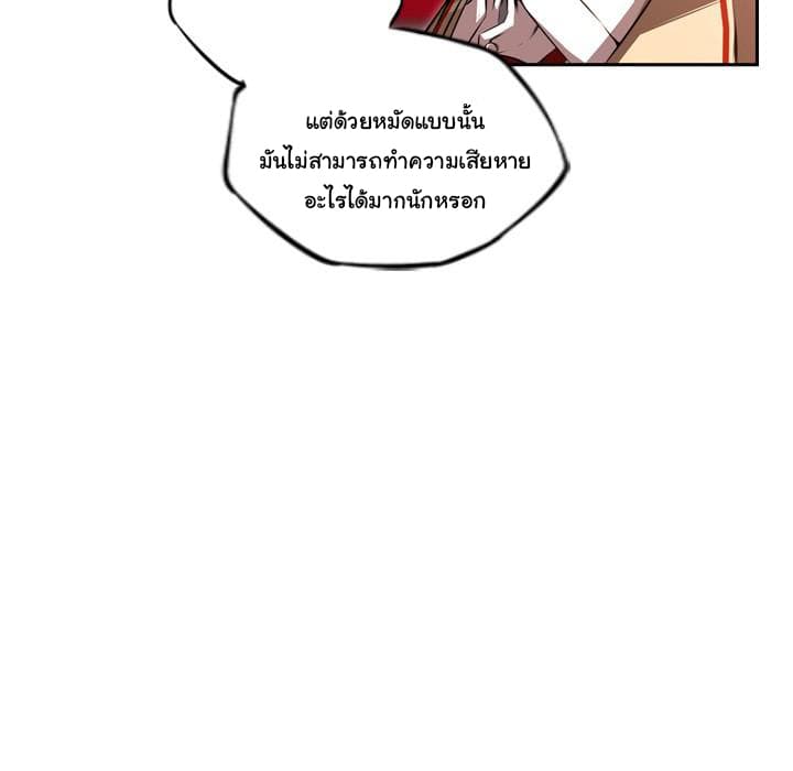 SuperNova page 30