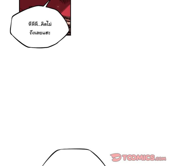 SuperNova page 32
