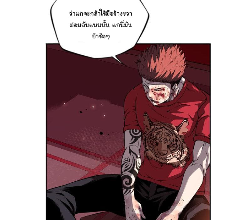 SuperNova page 33