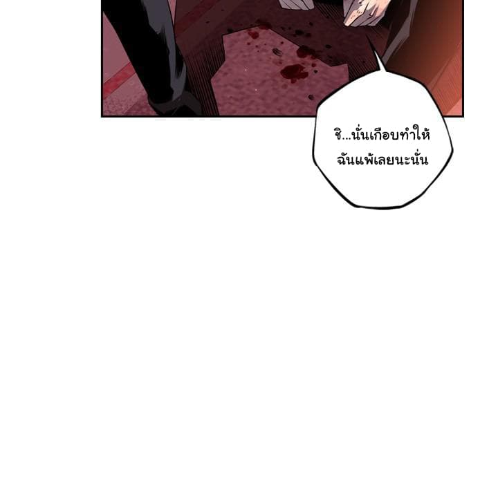 SuperNova page 34