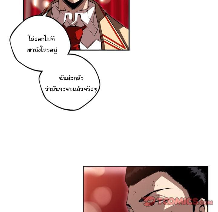 SuperNova page 36