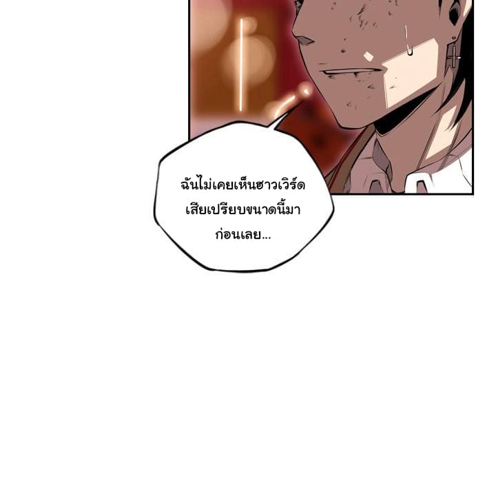 SuperNova page 37