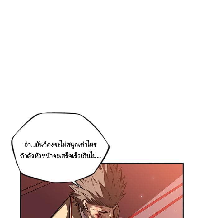 SuperNova page 38