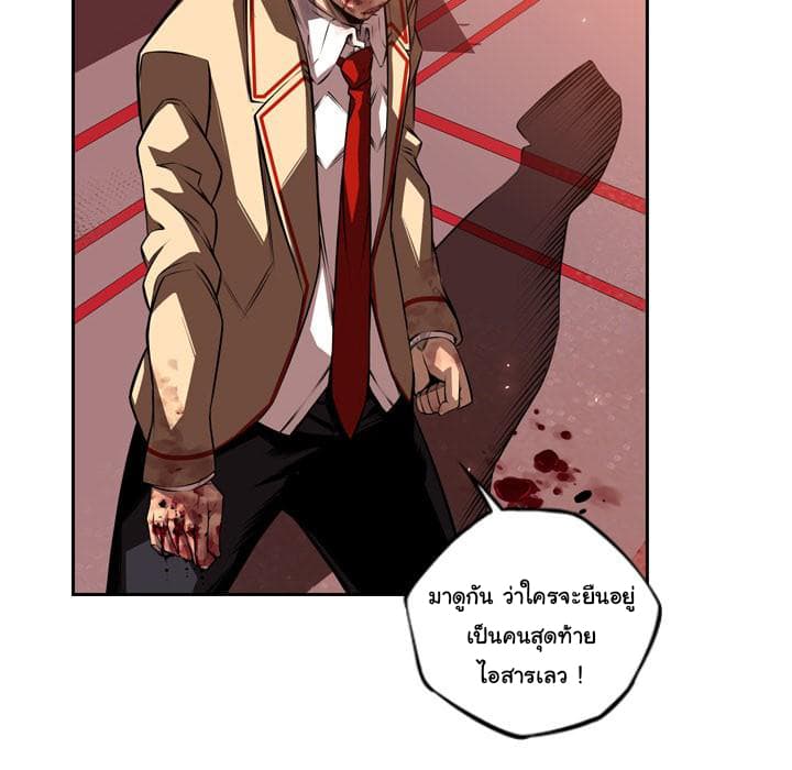 SuperNova page 39