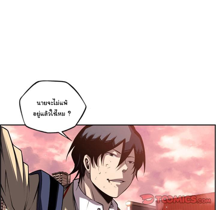 SuperNova page 44