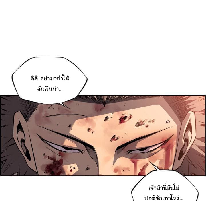 SuperNova page 46