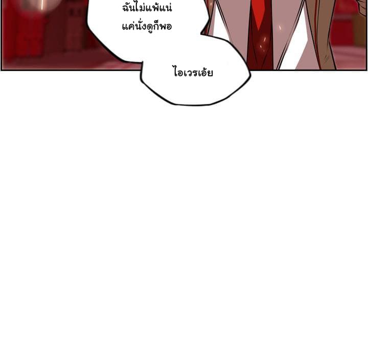 SuperNova page 50