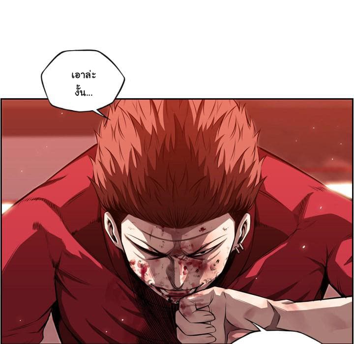 SuperNova page 55