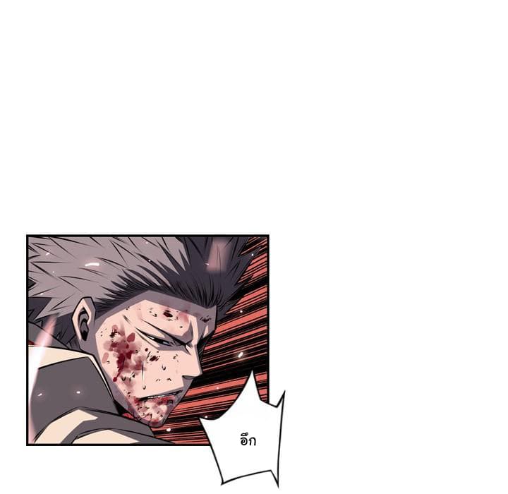 SuperNova page 61
