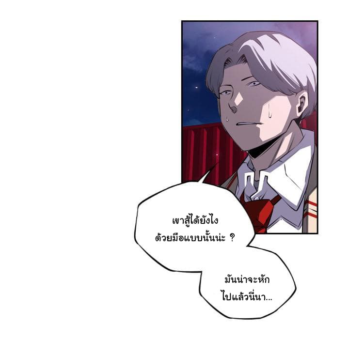 SuperNova page 65