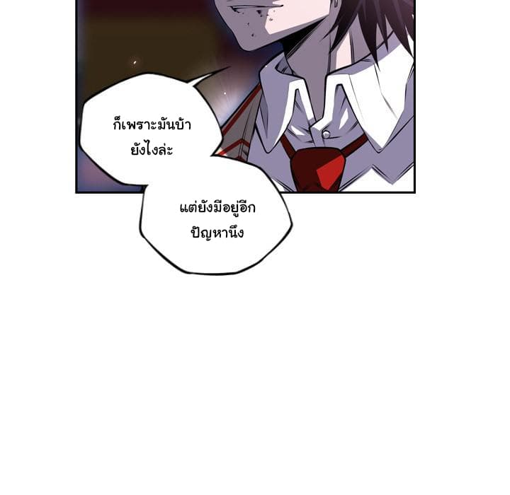 SuperNova page 67
