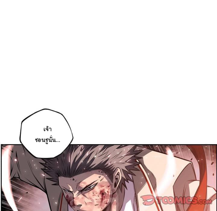 SuperNova page 68