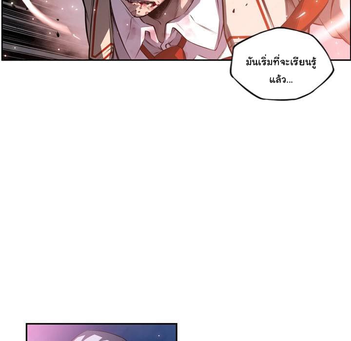 SuperNova page 69