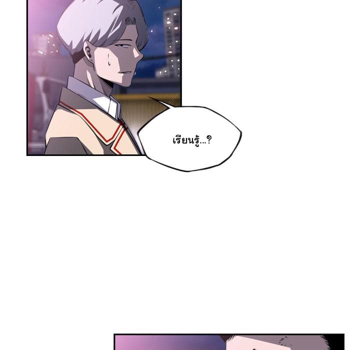 SuperNova page 70