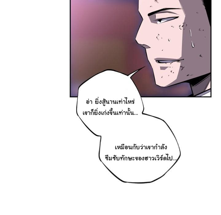 SuperNova page 71