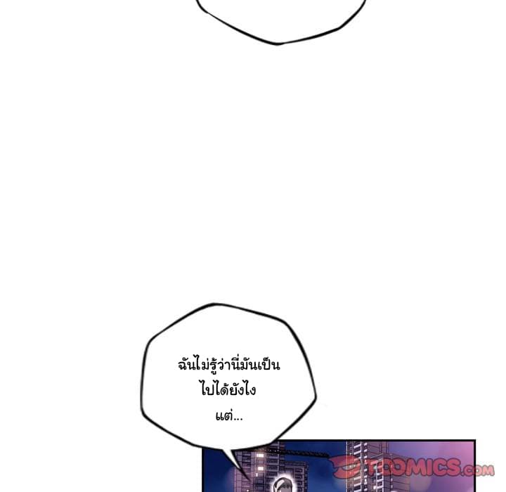 SuperNova page 76
