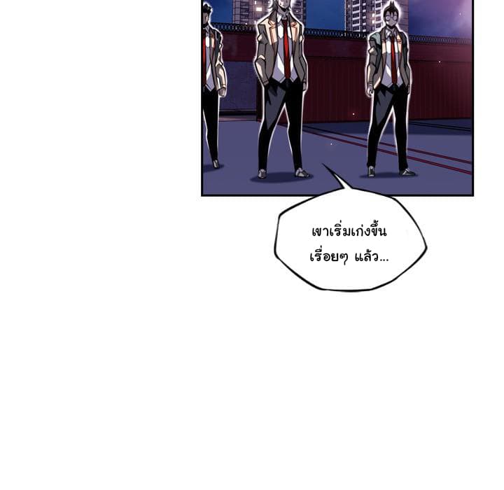 SuperNova page 77