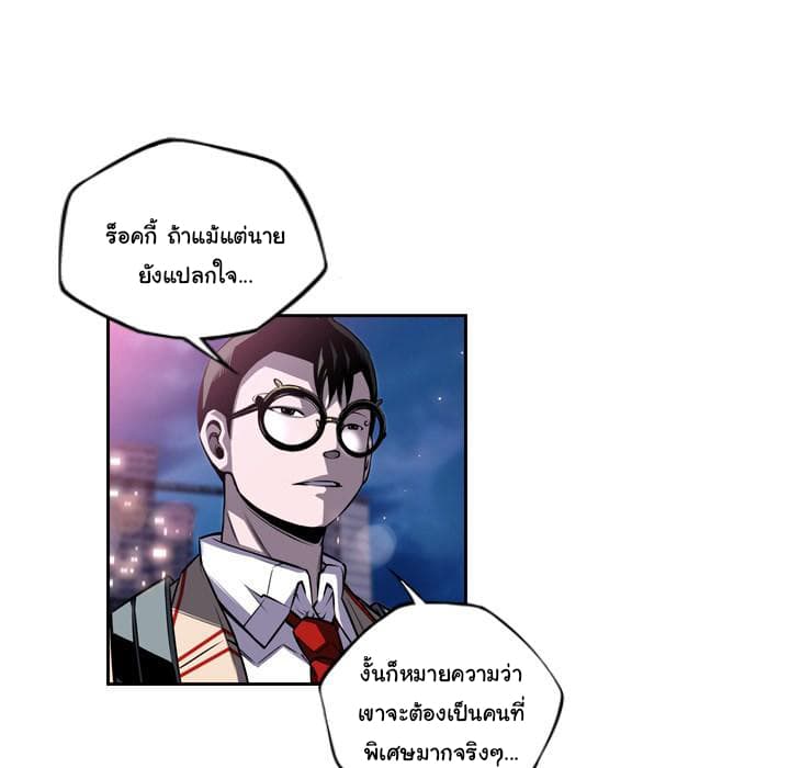 SuperNova page 78