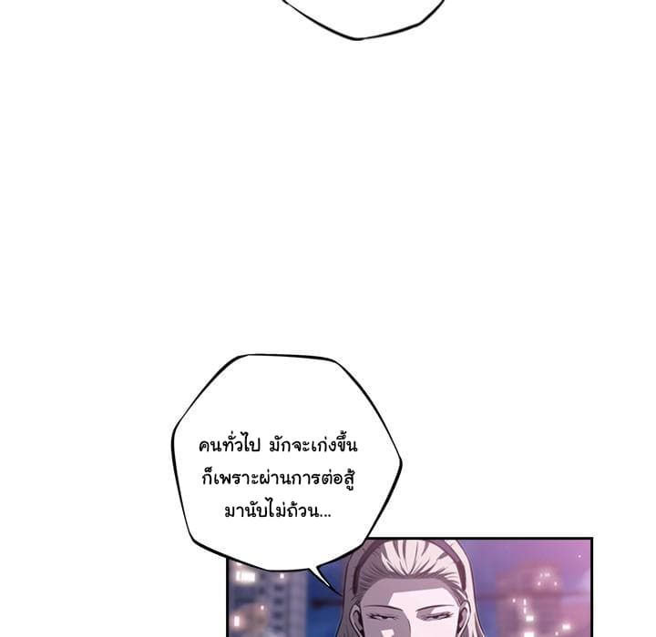SuperNova page 79