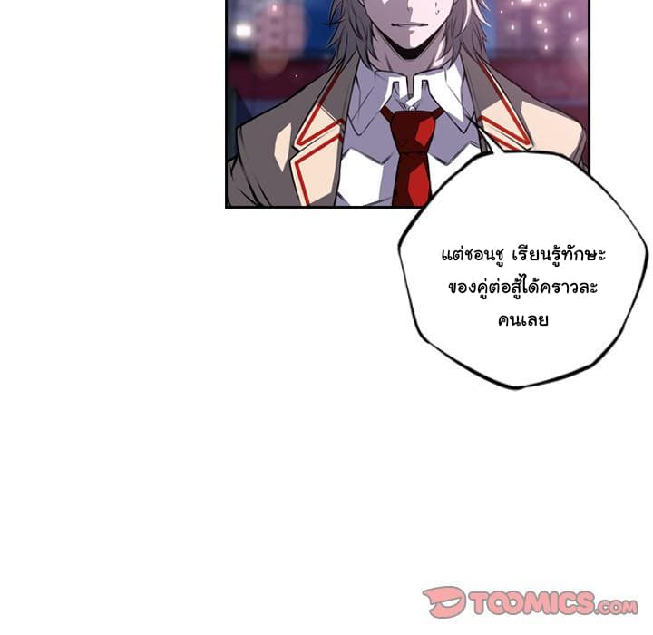 SuperNova page 80