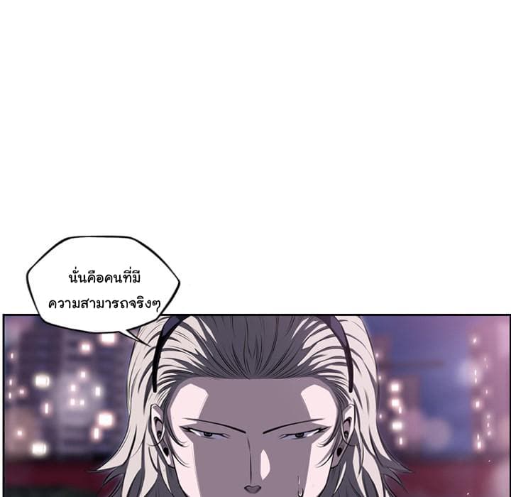 SuperNova page 81