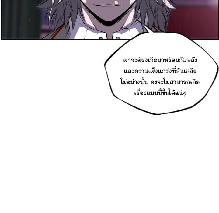 SuperNova page 82