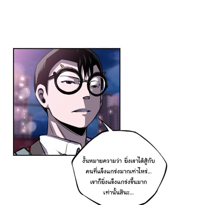 SuperNova page 83