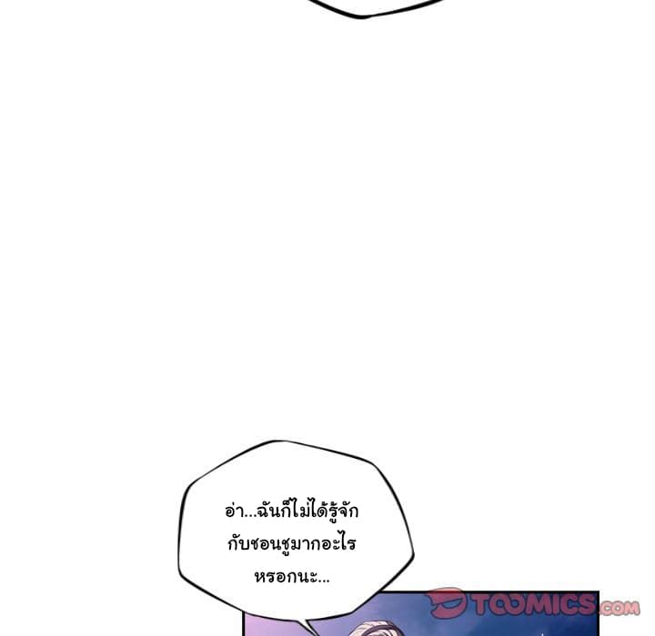 SuperNova page 84