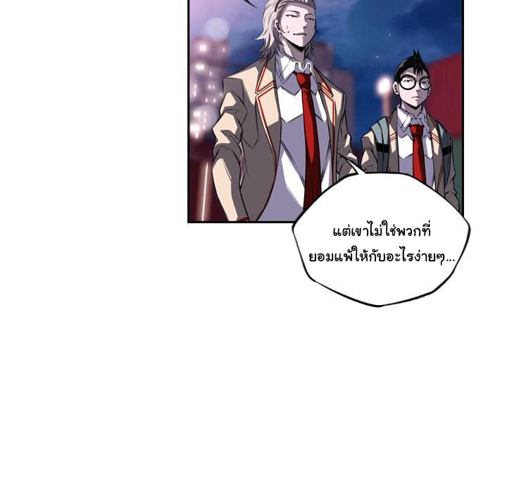 SuperNova page 85