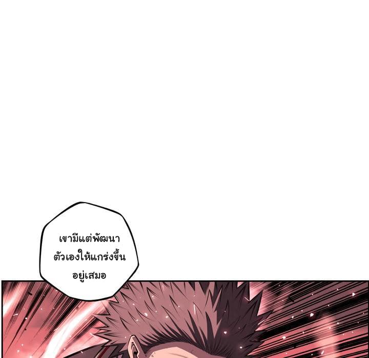 SuperNova page 86