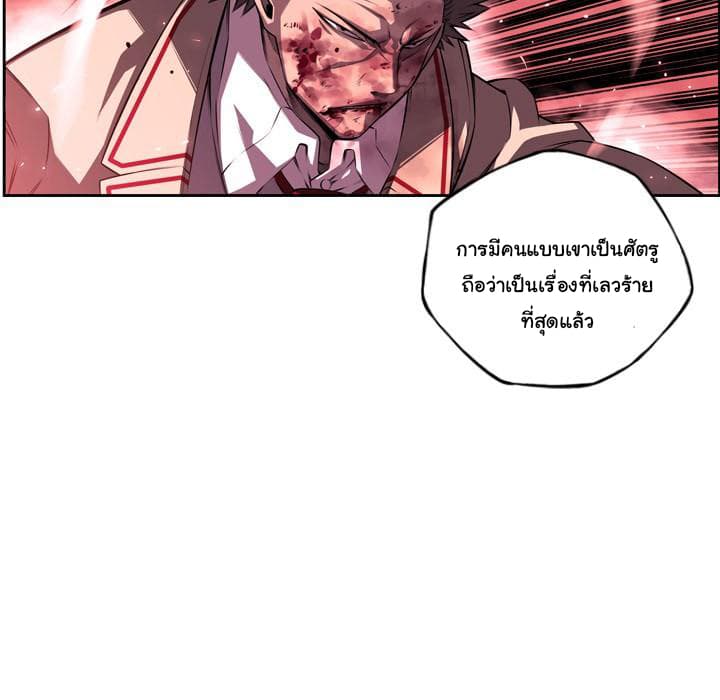 SuperNova page 87