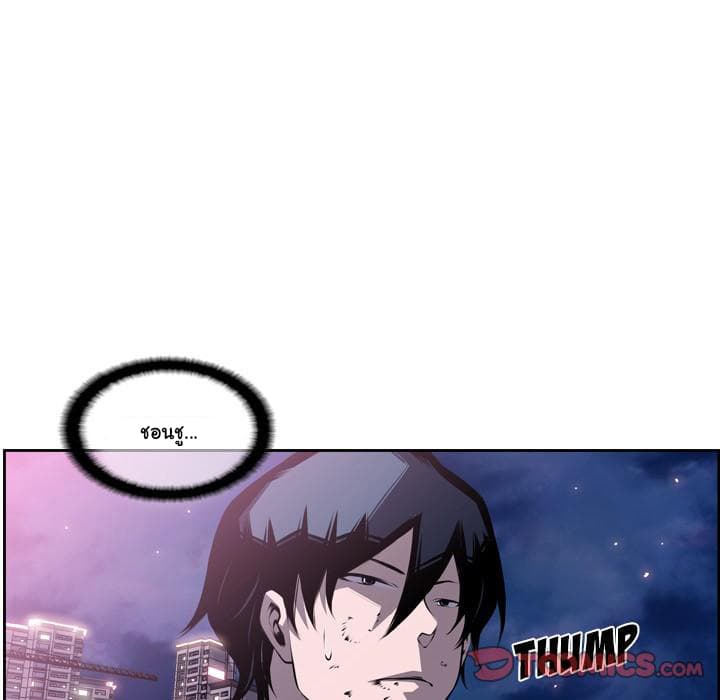 SuperNova page 88