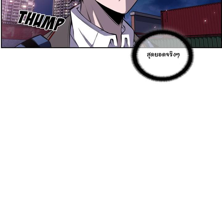SuperNova page 89