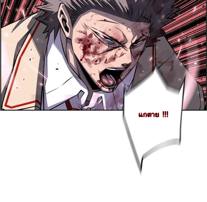 SuperNova page 102
