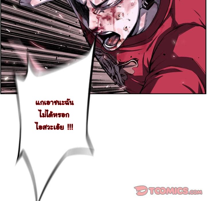 SuperNova page 104