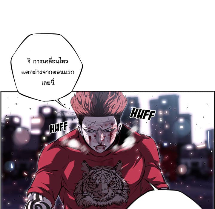 SuperNova page 12