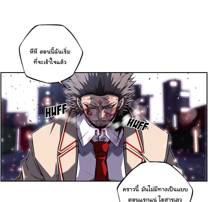 SuperNova page 14
