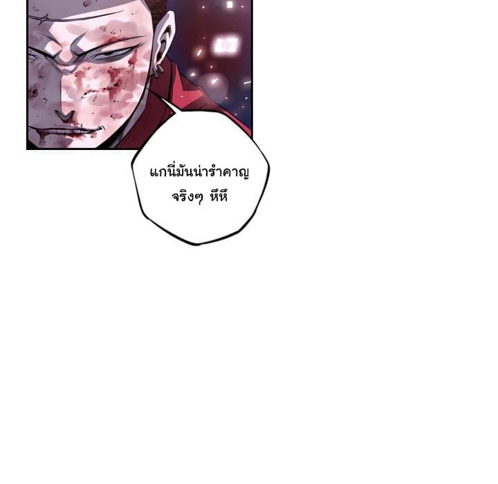 SuperNova page 16