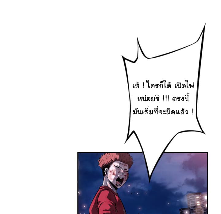SuperNova page 17