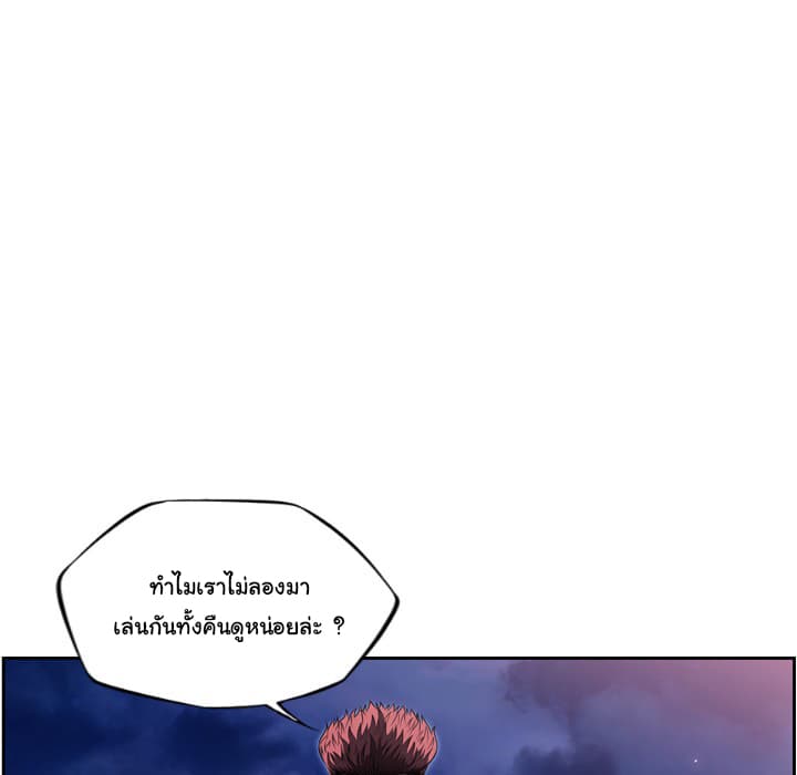 SuperNova page 22
