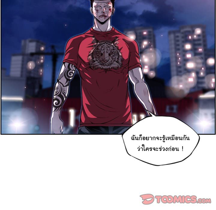 SuperNova page 23