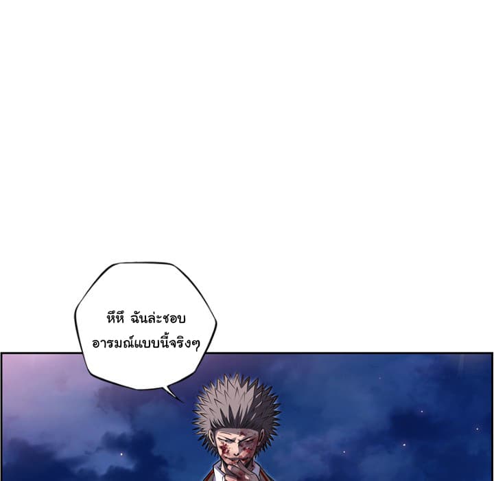 SuperNova page 24