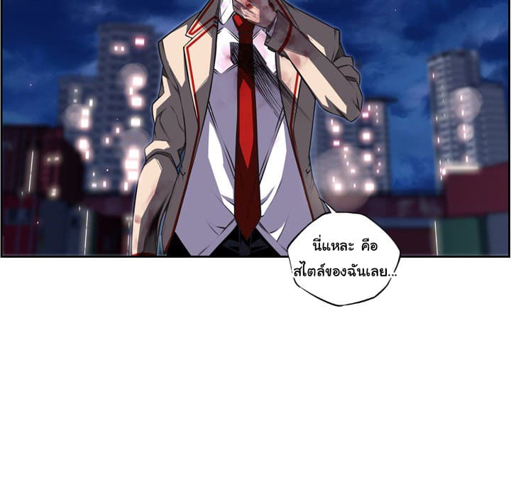 SuperNova page 25