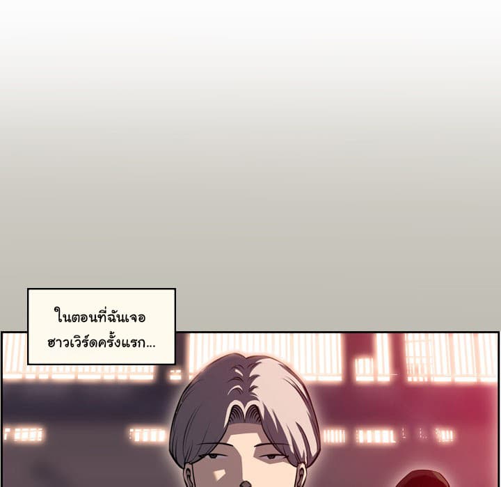 SuperNova page 28